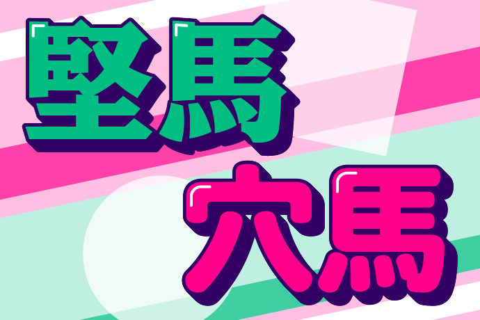 竜飛崎特別 成績 傾向 レース結果 予想情報なら東スポ競馬