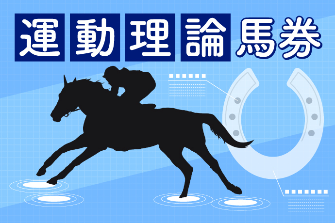 10番人気のショウナンラフィネが逃げ切り勝ち 鮫島駿「折り合いも