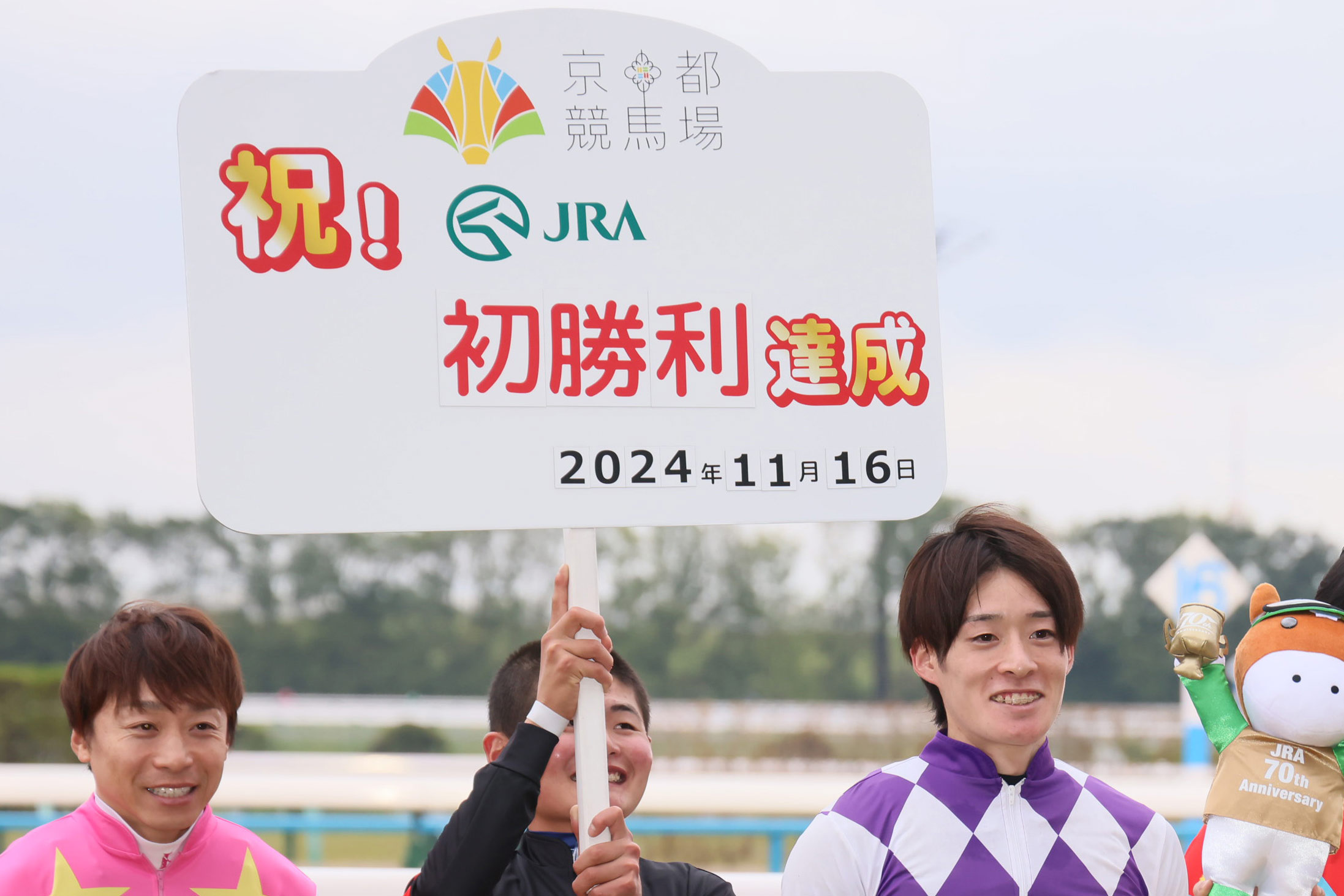 渡辺新一 「狙って取る万馬券確勝法」 貴重 USED 笠松の若きエース渡辺竜也がJRA初勝利「池添さんにおごっていただい