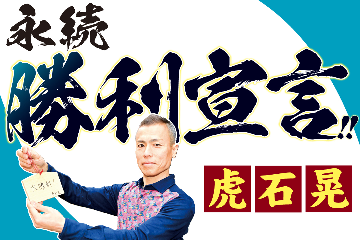 中山金杯 | 結果・払戻 | 2025年1月5日 中山11R | レース結果・予想