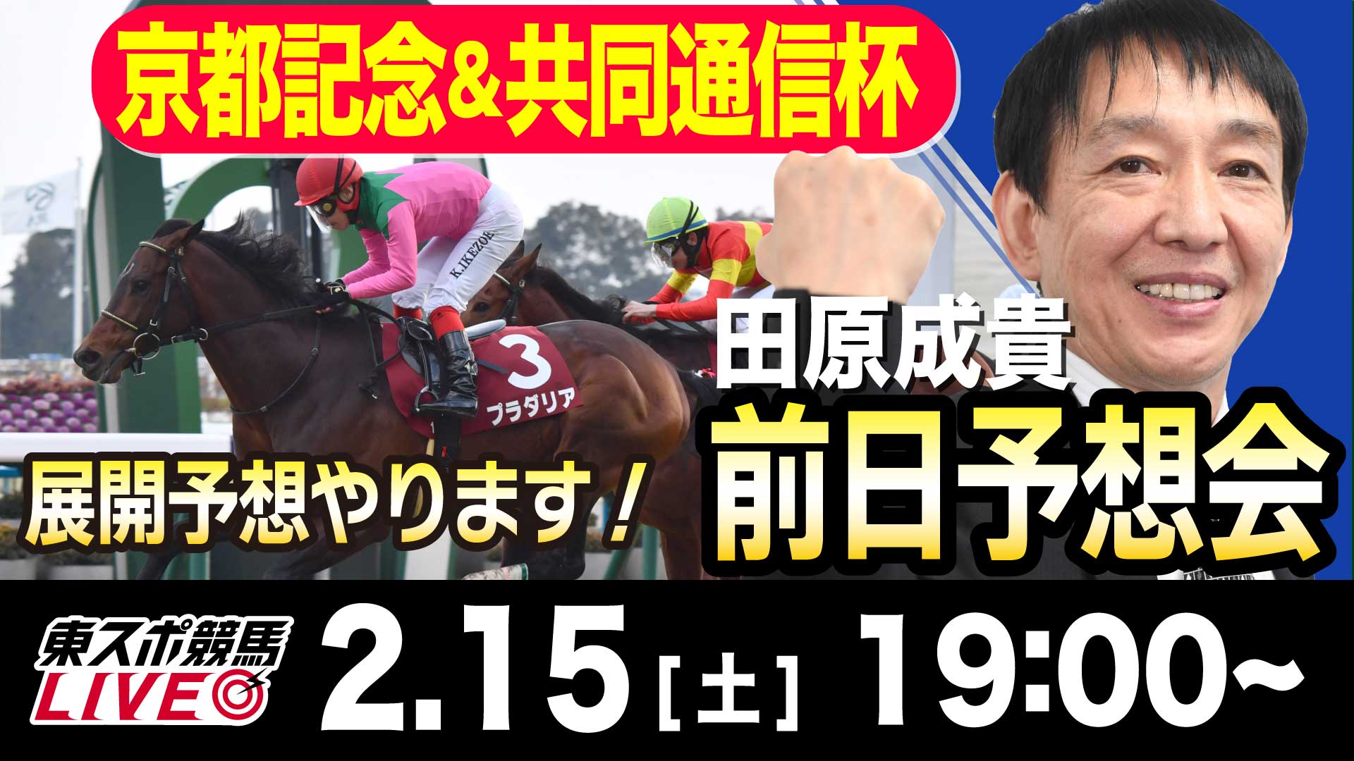 ホースレーシングカード 2024 上半期総集編 直筆サインカード 斎藤新 