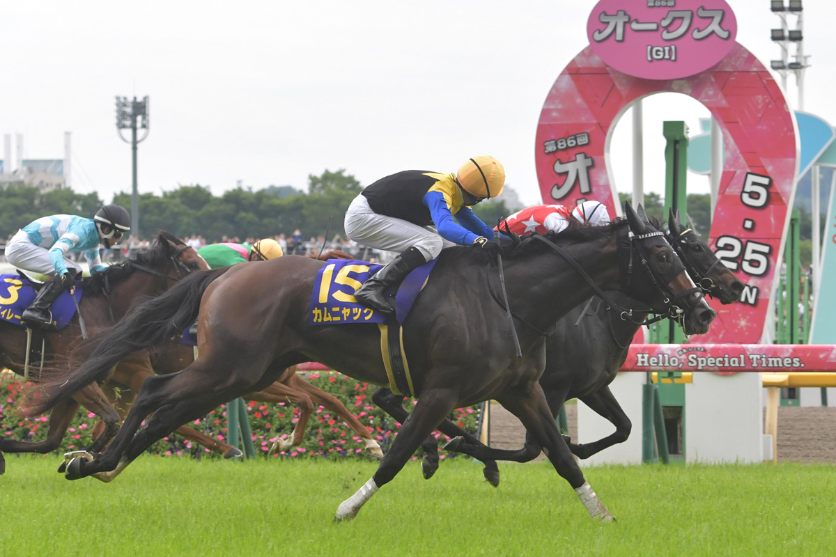 オークス】カムニャック差し切りV 曾祖母ダンスパートナーに続く樫