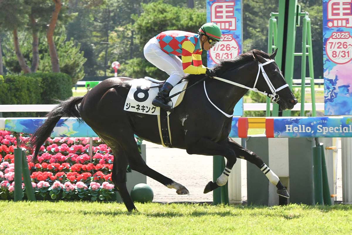 コントレイル産駒ジーネキングが逃げ切り 戸崎圭太「スタートが速かっ