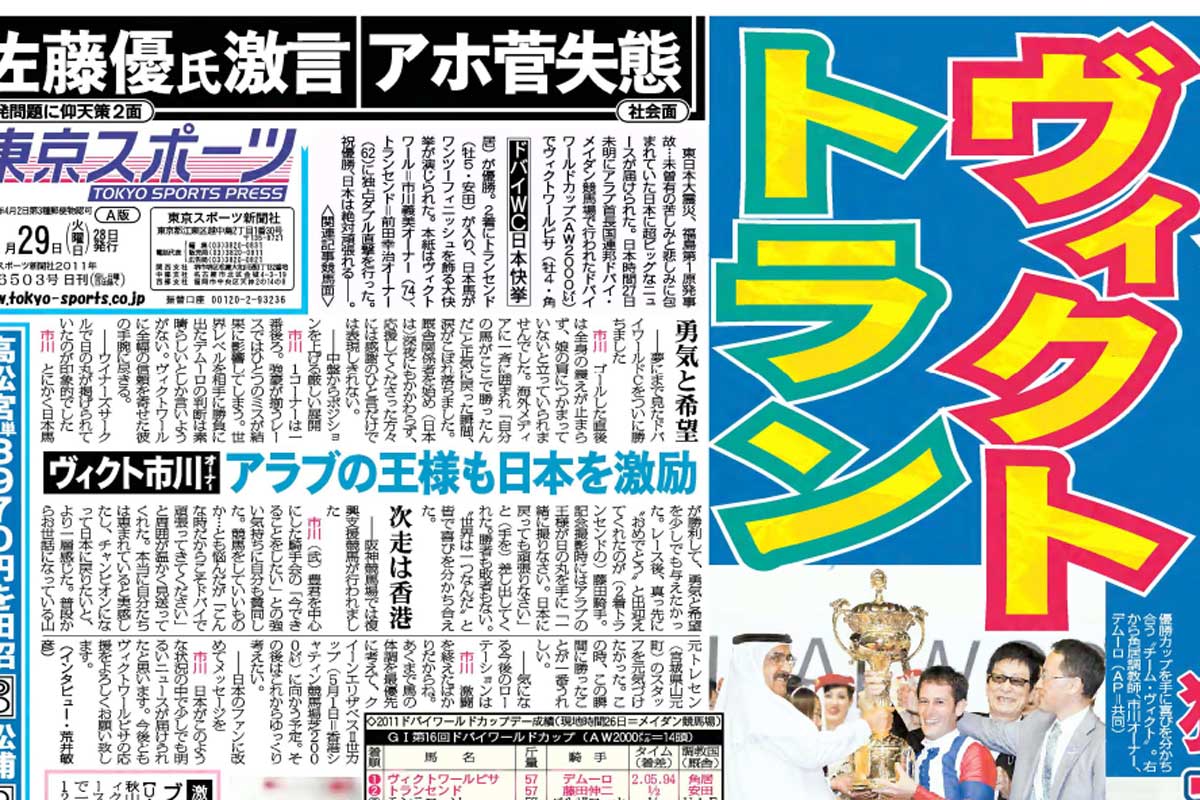 緊急連載・ヴィクトワールピサが名馬である理由⑫】ドバイの勝利は状態