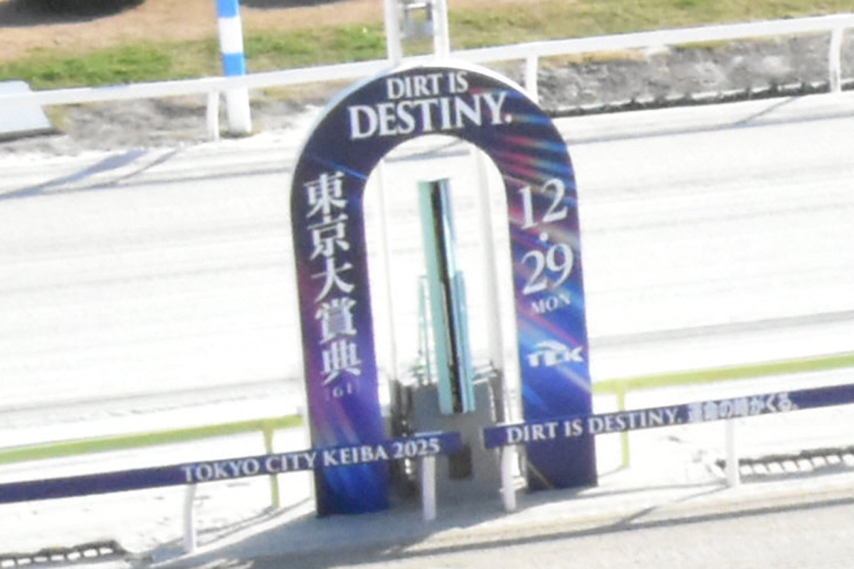 東京 1 レース