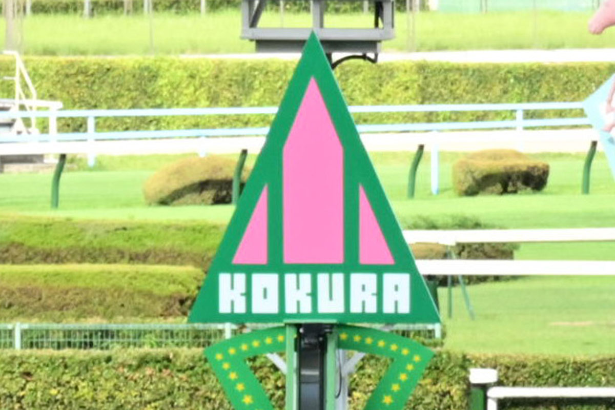 僕もビックリ」18番人気馬Vで「5836万馬券」演出の橋木太希が歴史に名