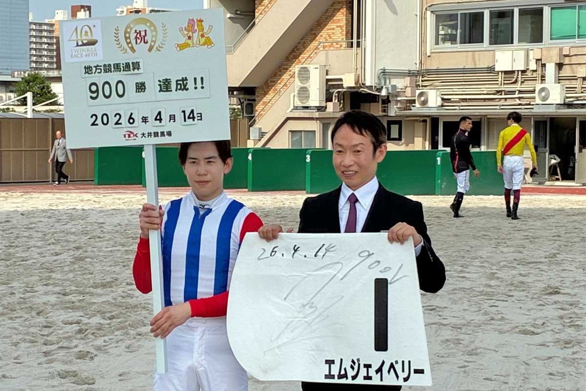 大井競馬】藤田輝信調教師が地方競馬通算900勝「1000勝が見えてきた
