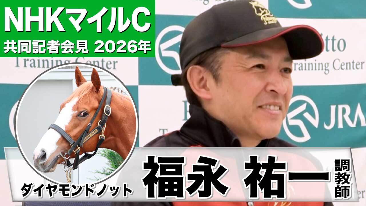 福永祐一一覧 | 競馬ニュース・特集なら東スポ競馬