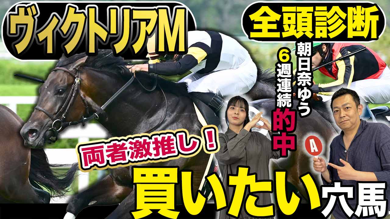 セレクトセール2025】上場番号1番がいきなり2億円超！ コン