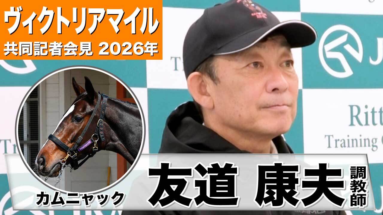 アーモンドアイ初子が美浦トレセンに入厩！ 国枝調教師「夏の新潟で