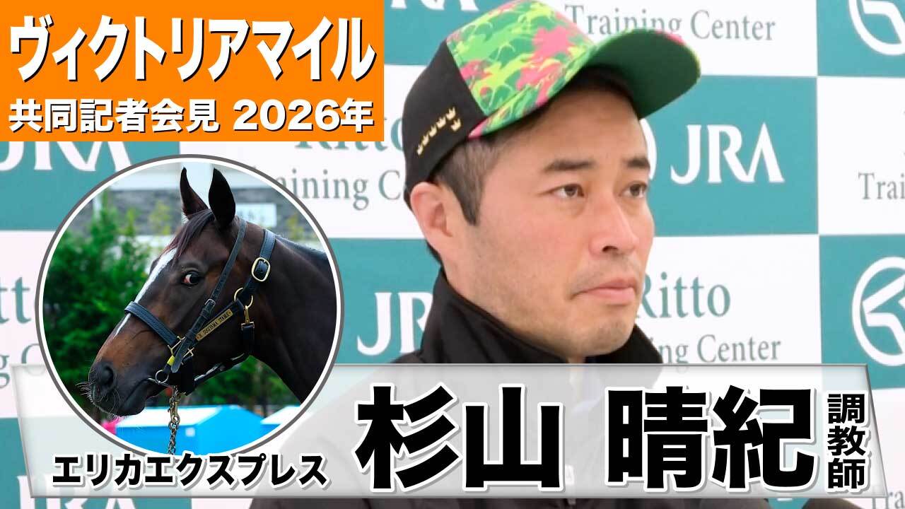 有馬記念2025】安田隆行元調教師が調教ジャッジ 「動き」「時計