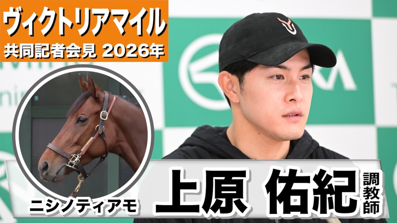 皐月賞2025】安田隆行元調教師が調教ジャッジ 「動き」「時計」「調教