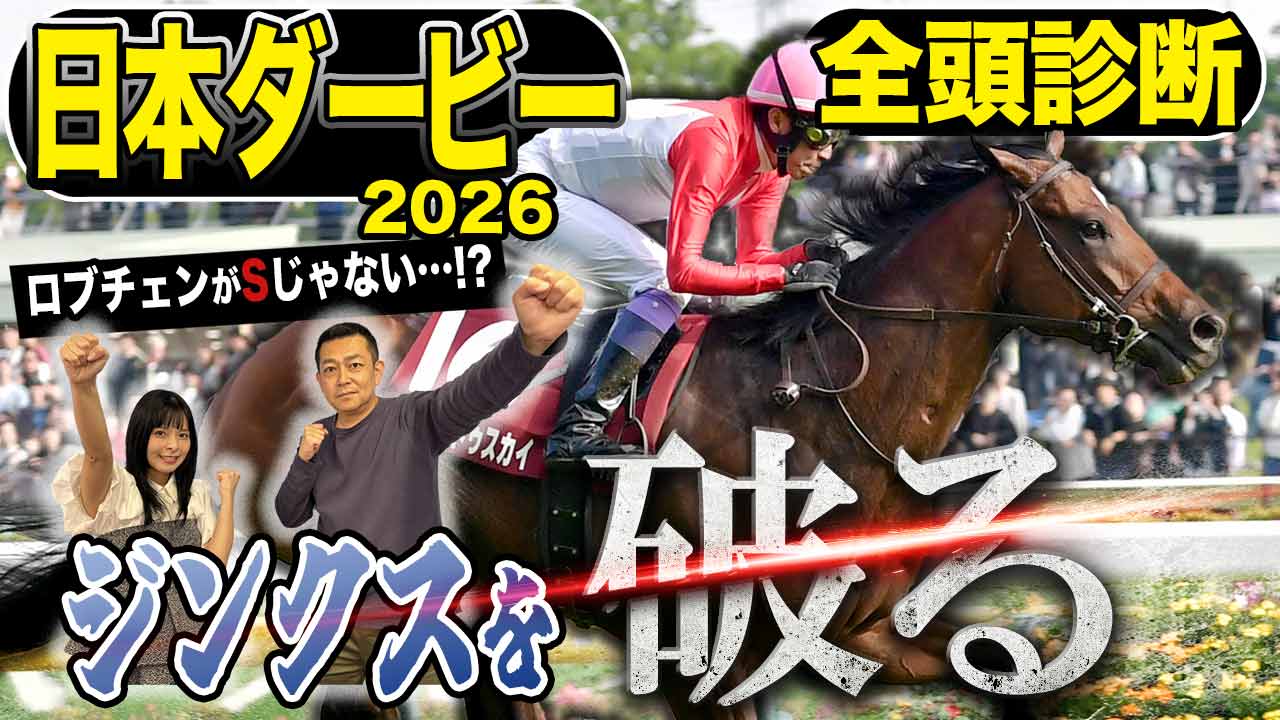 金鯱賞2026】SKE48・熊崎晴香 「強い同世代に負けない走り！能力はある