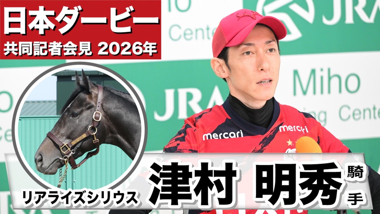 皐月賞2025】安田隆行元調教師が調教ジャッジ 「動き」「時計」「調教