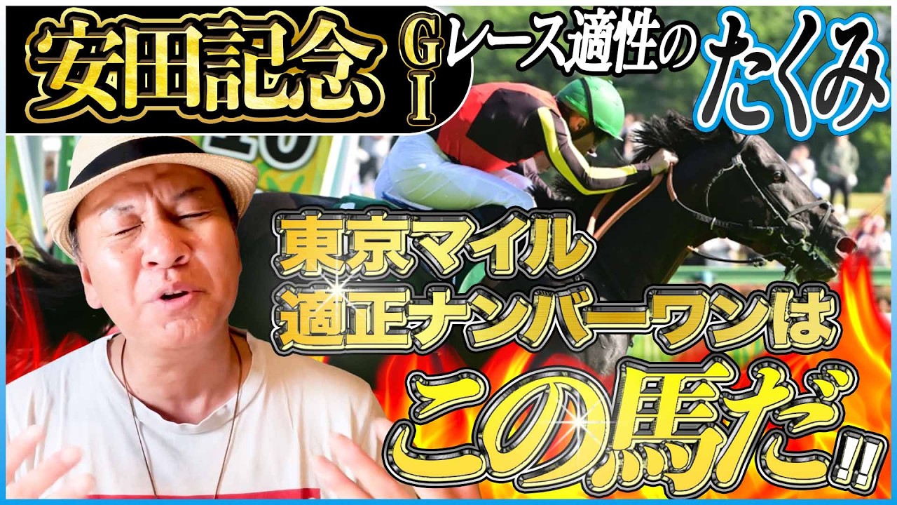 藤田菜七子が結婚発表後の初勝利！「頑張って走り切ってくれました