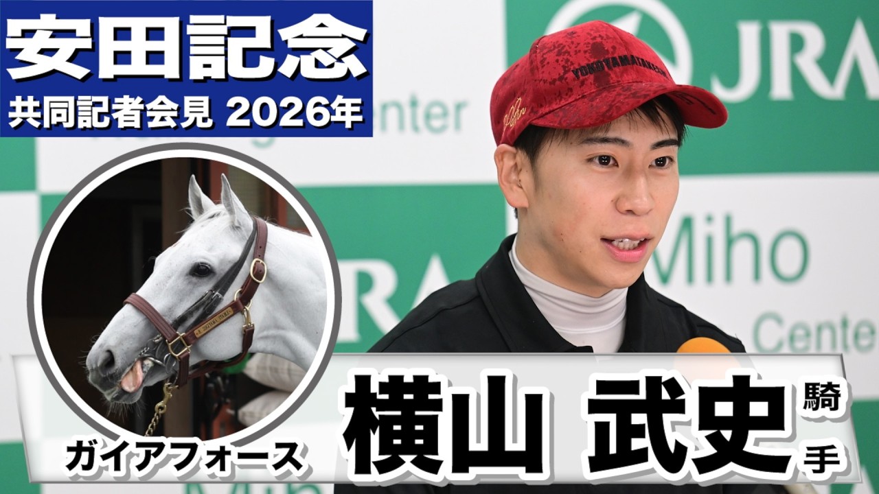 アクセスが出遅れを克服して3馬身差の完勝 北村友一「珍しいタイプです