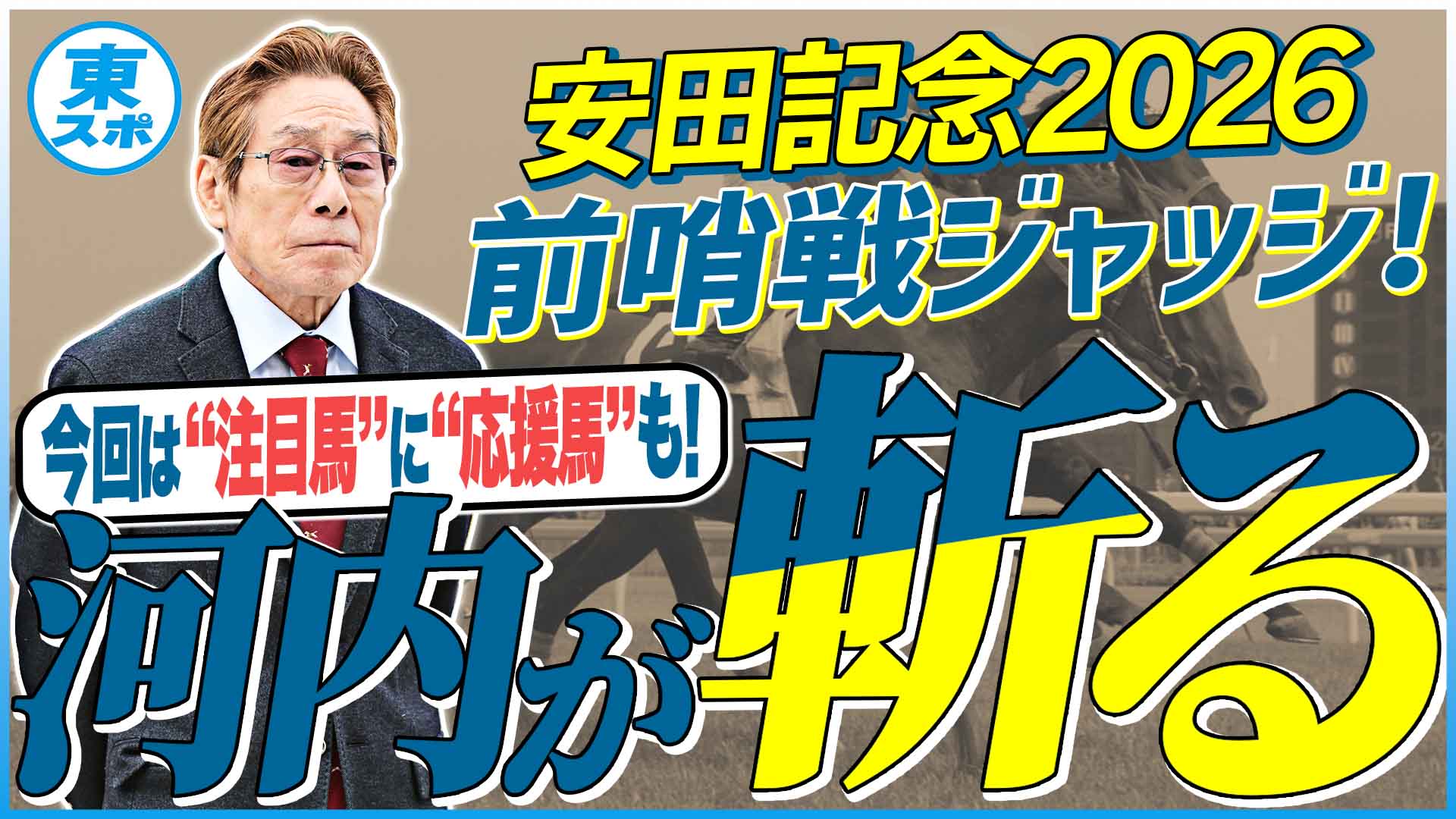 限定公開中 横山武史騎手後編完全版】ポケカは楽しい！趣味のカード