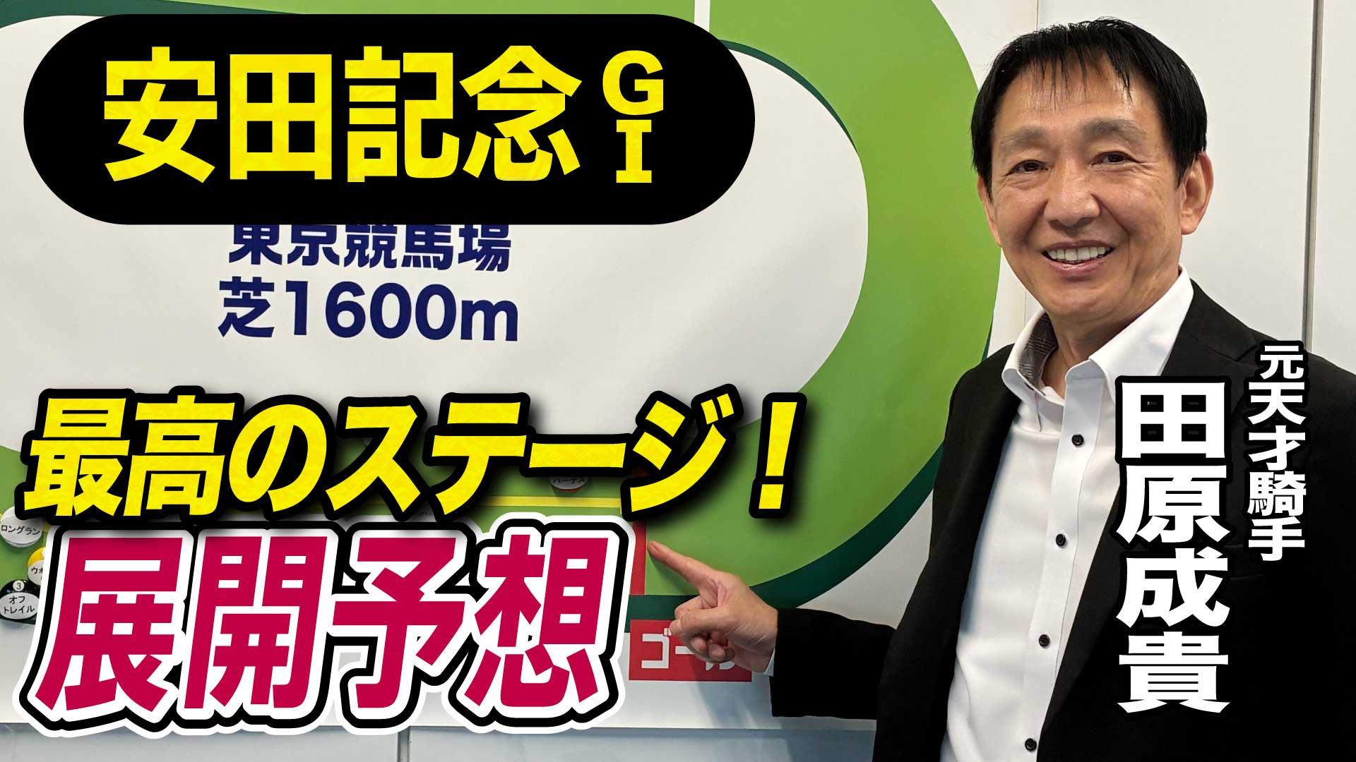 限定公開中 横山武史騎手後編完全版】ポケカは楽しい！趣味のカード