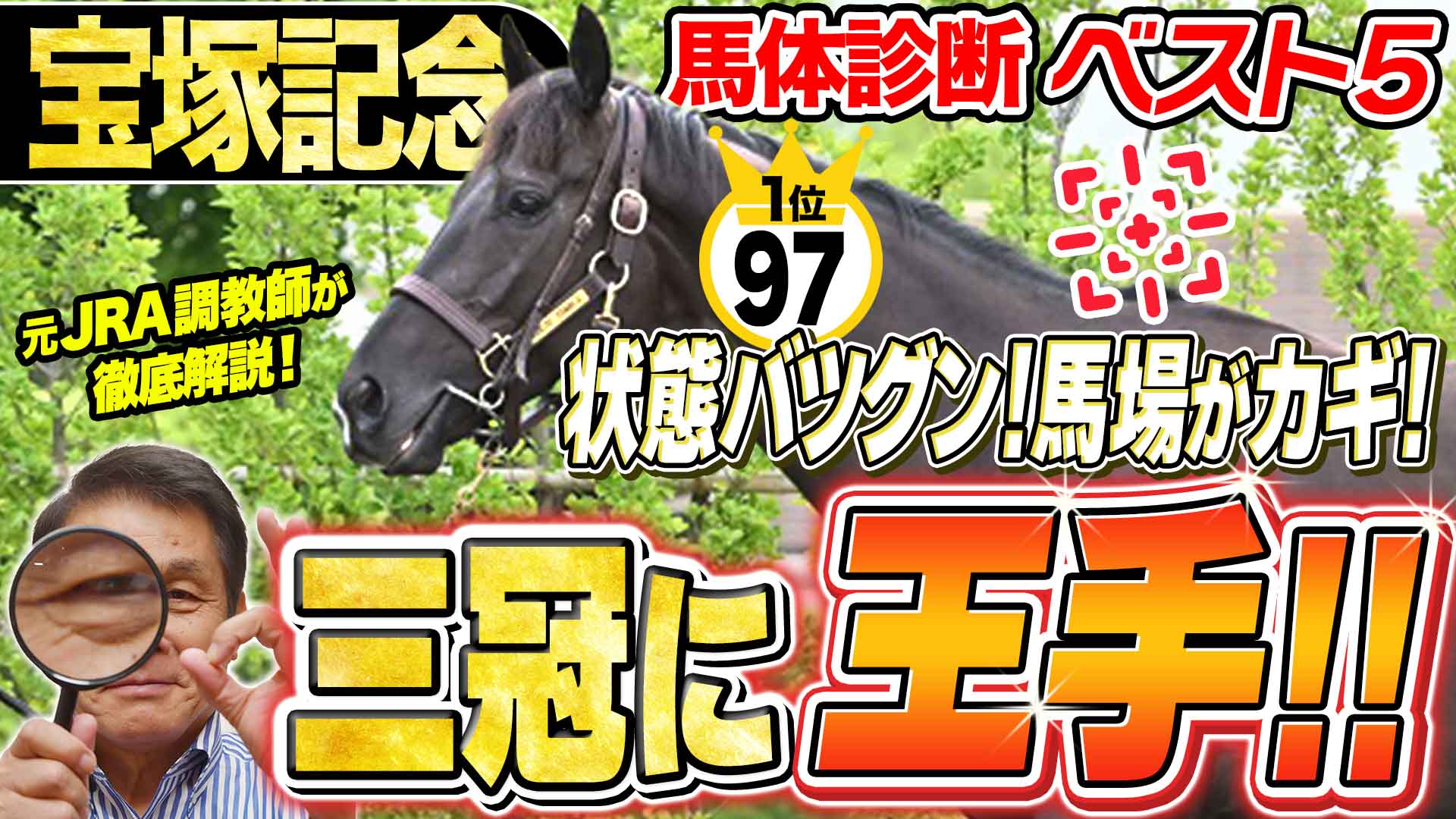 2000年フェブラリーS】ペリエとの出会いで覚醒！ウイングアローの