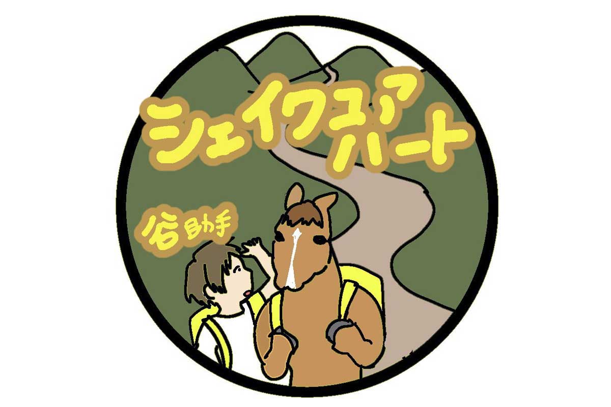 2000年フェブラリーS】ペリエとの出会いで覚醒！ウイングアローの