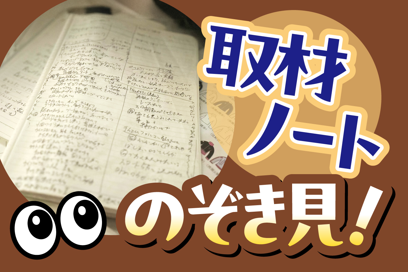 皐月賞・サイン馬券】クロワデュノールの〝暗示〟が見当たらない