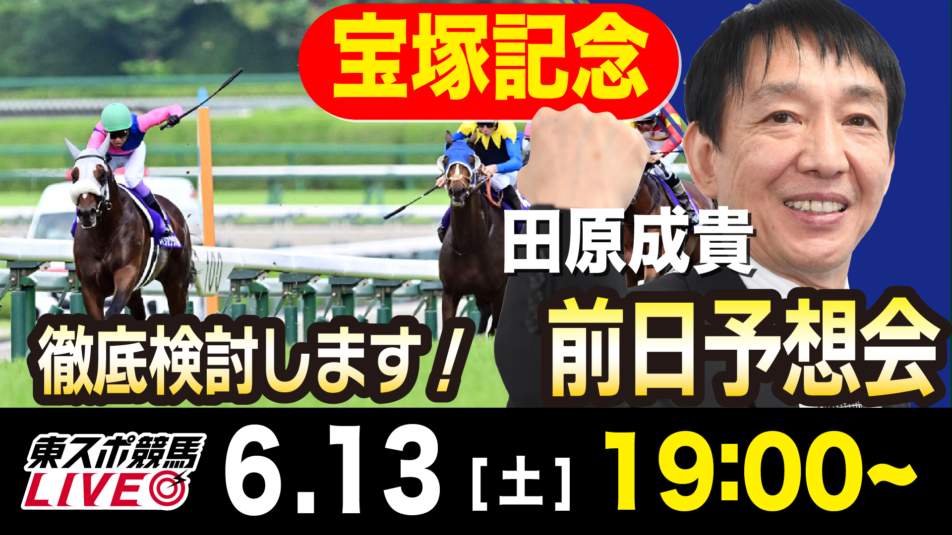 マヤノトップガン 1995年JRA賞年度代表馬 | 競馬関連動画なら東