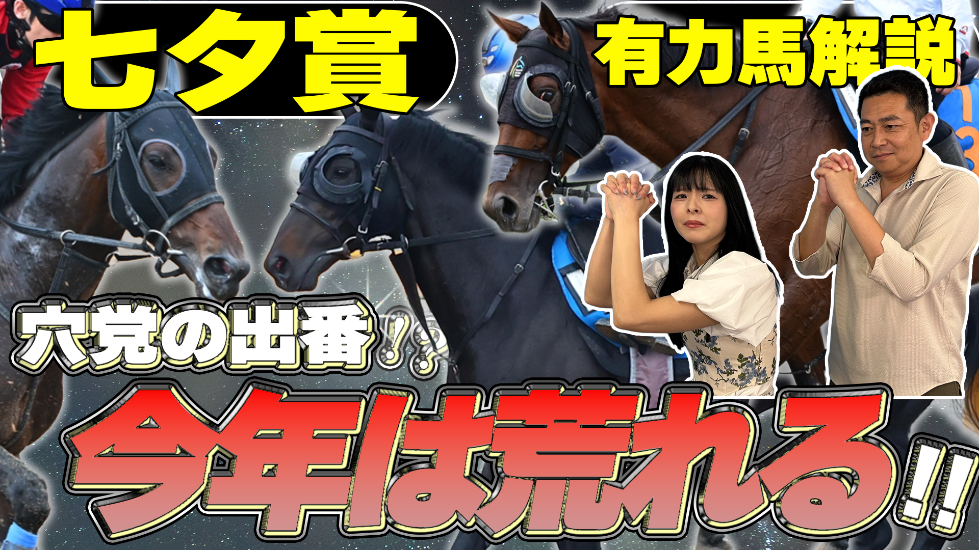 開封動画】今村聖奈騎手の公式トレーディングカードを開けてみました