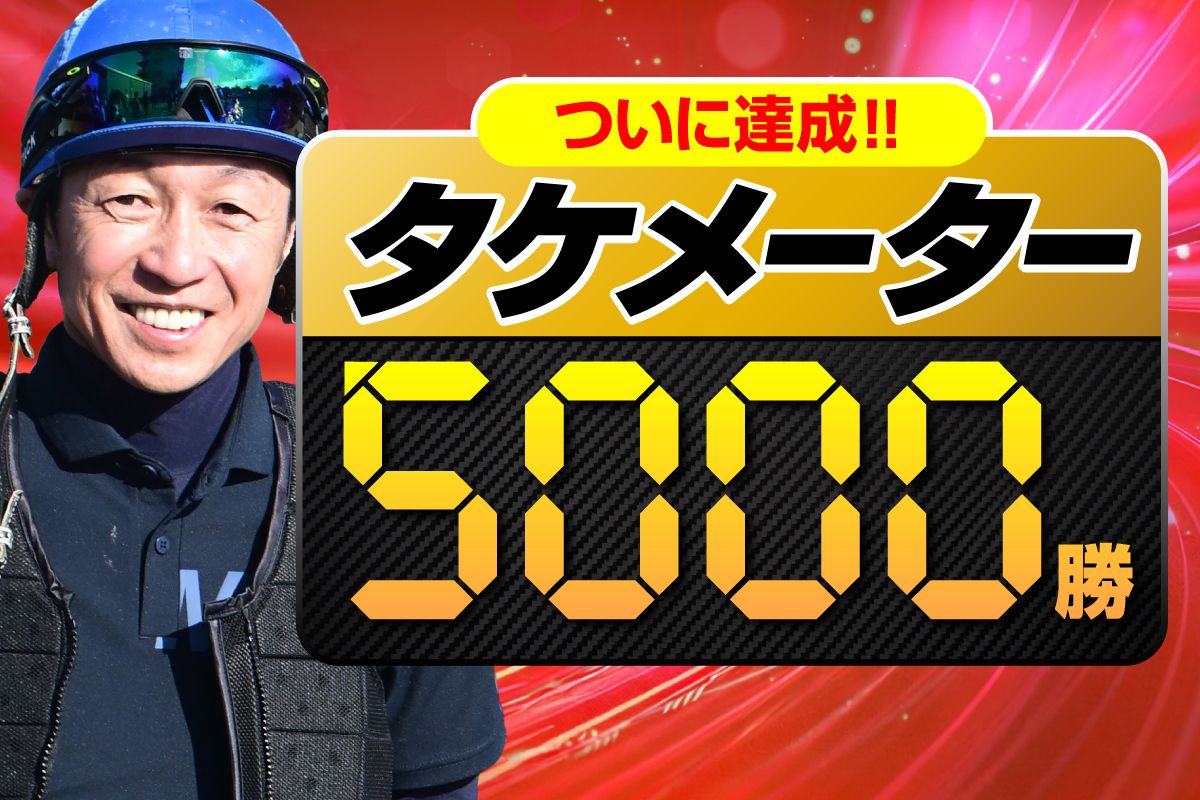 キタサンブラック×仏オークス馬＝2億3000万円 矢作芳人調教師「重厚な