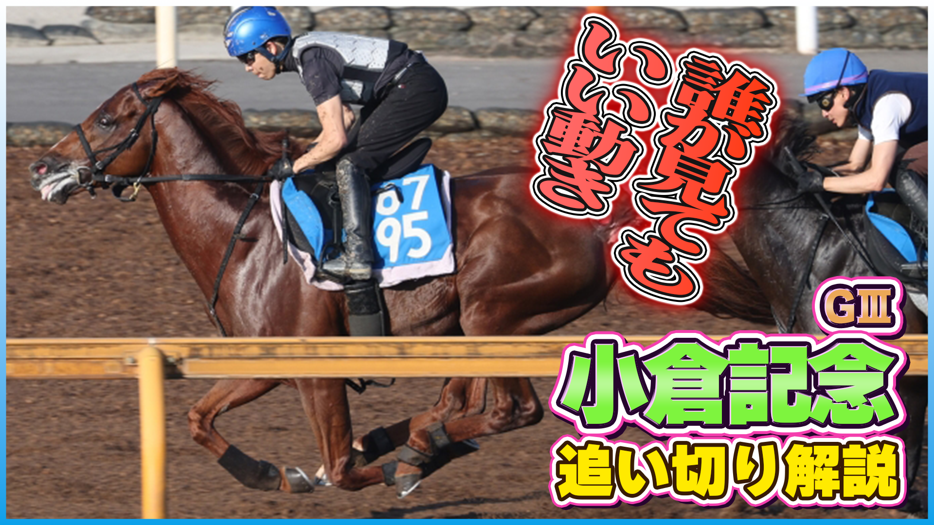 2002年・シンザン記念】タニノギムレットの「原点」 種牡馬を