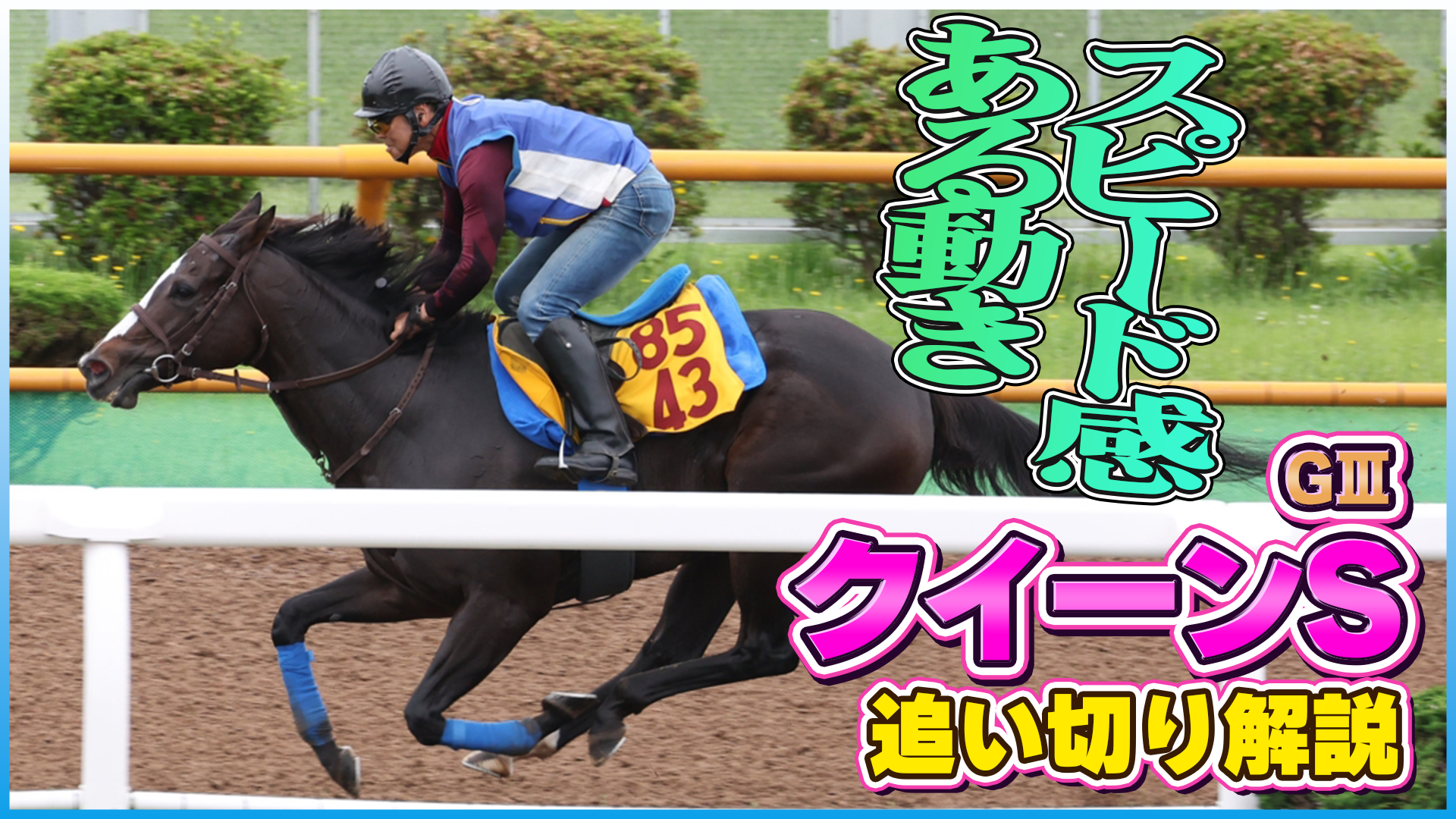 桜花賞2023】リバティアイランド・川田将雅「精神面で1つ、しっかり