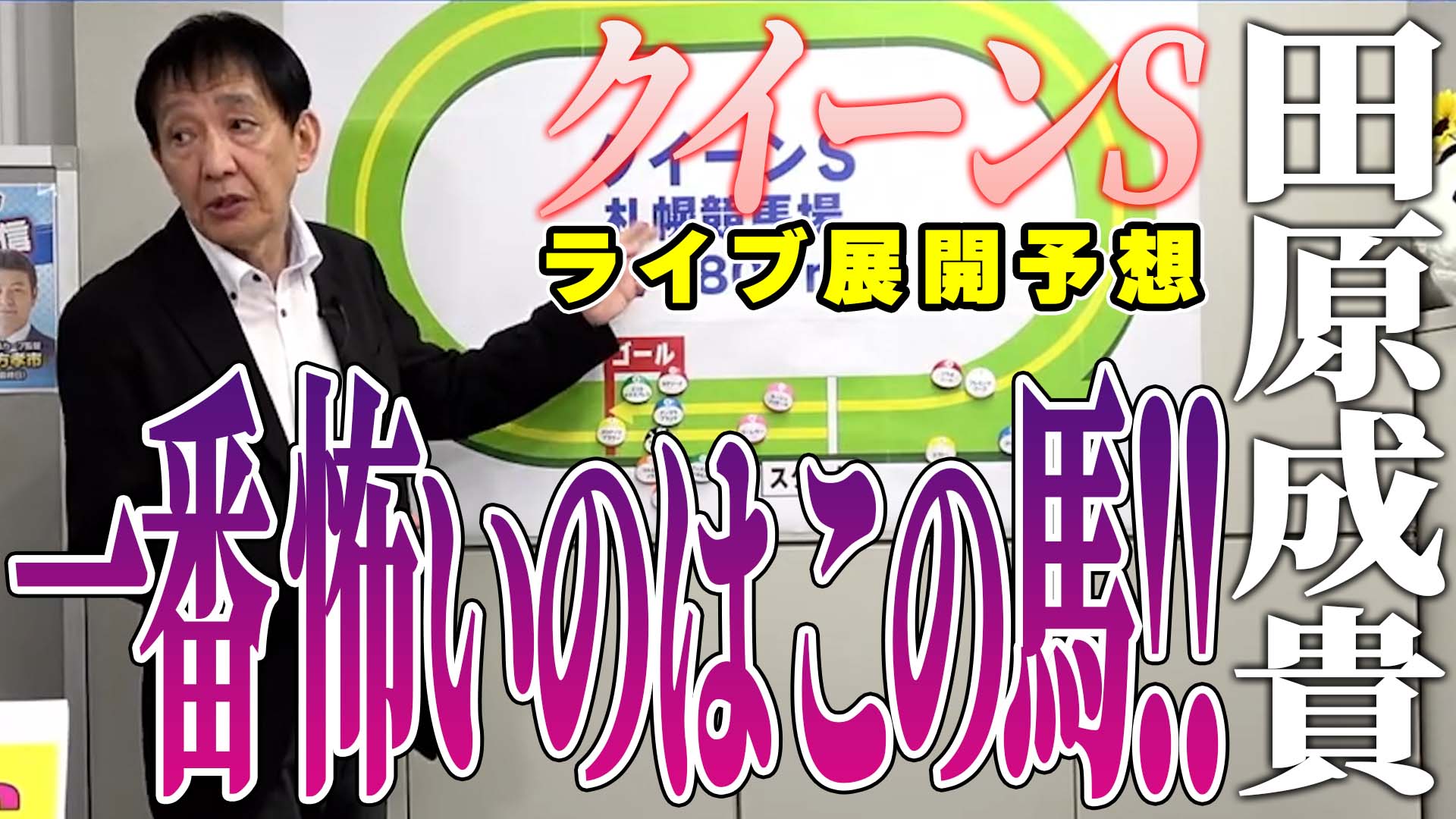 桜花賞2023】リバティアイランド・川田将雅「精神面で1つ、しっかり