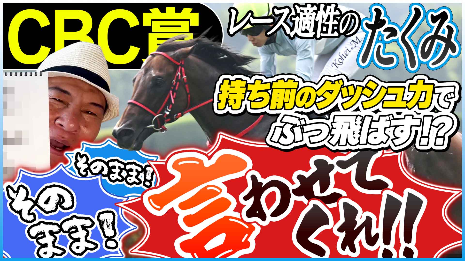 桜花賞2023】リバティアイランド・川田将雅「精神面で1つ、しっかり