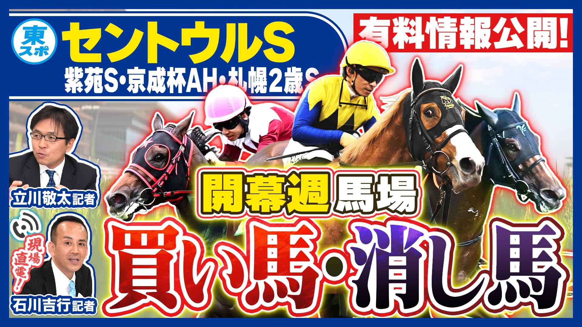 1998年有馬記念】「単勝14・5倍」のグラスワンダーが〝超早熟